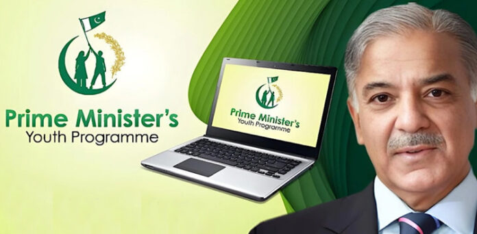 Provisional Merit List for PM Laptop Scheme 2025